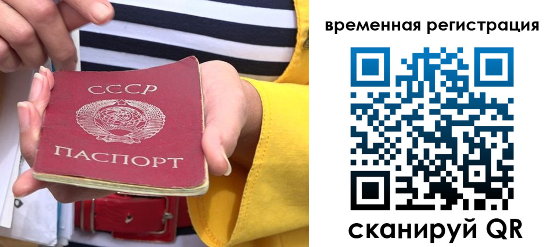 временная регистрация законно в Тынде